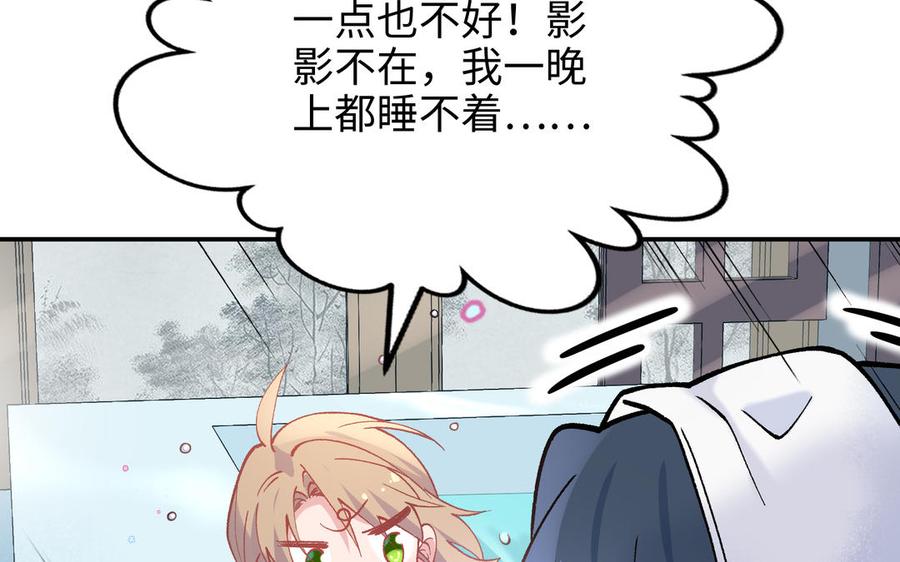 朕的皇后有问题韩漫全集-第96话 阿流长大了无删减无遮挡章节图片 