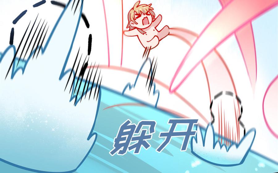 朕的皇后有问题韩漫全集-第96话 阿流长大了无删减无遮挡章节图片 