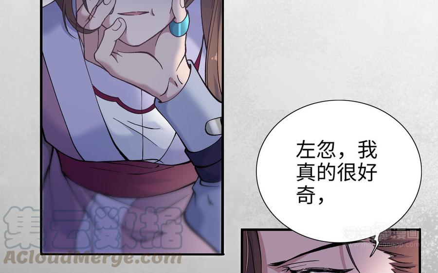 朕的皇后有问题韩漫全集-第96话 阿流长大了无删减无遮挡章节图片 