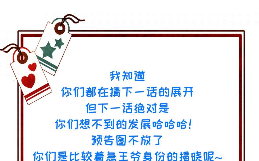 朕的皇后有问题韩漫全集-第96话 阿流长大了无删减无遮挡章节图片 