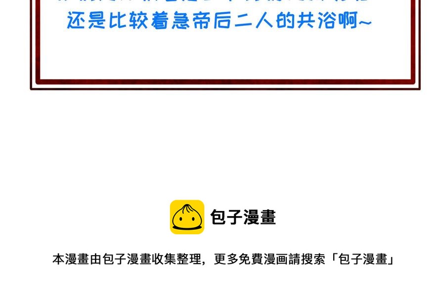 朕的皇后有问题韩漫全集-第96话 阿流长大了无删减无遮挡章节图片 