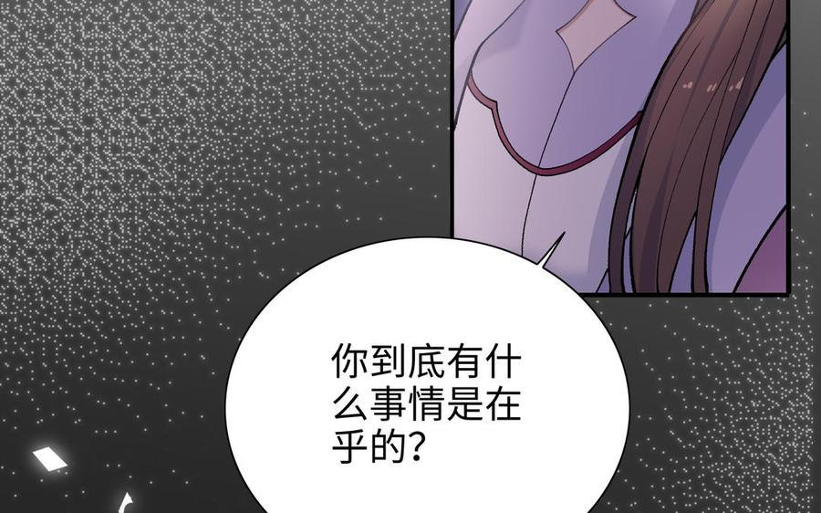 朕的皇后有问题韩漫全集-第96话 阿流长大了无删减无遮挡章节图片 