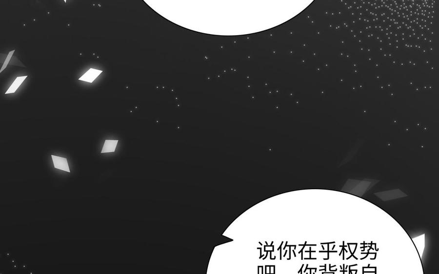 朕的皇后有问题韩漫全集-第96话 阿流长大了无删减无遮挡章节图片 