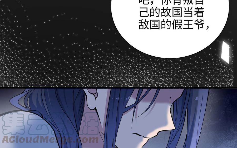 朕的皇后有问题韩漫全集-第96话 阿流长大了无删减无遮挡章节图片 