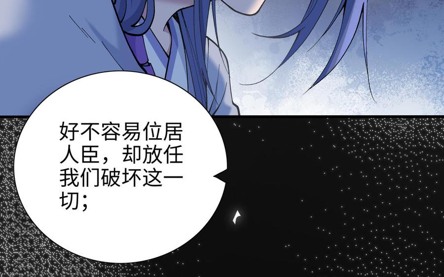 朕的皇后有问题韩漫全集-第96话 阿流长大了无删减无遮挡章节图片 