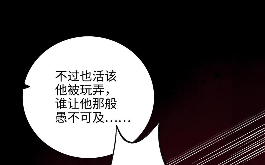 朕的皇后有问题韩漫全集-第96话 阿流长大了无删减无遮挡章节图片 
