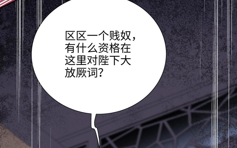 朕的皇后有问题韩漫全集-第96话 阿流长大了无删减无遮挡章节图片 
