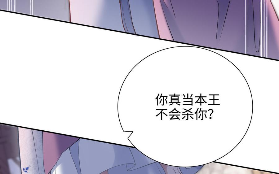 朕的皇后有问题韩漫全集-第96话 阿流长大了无删减无遮挡章节图片 