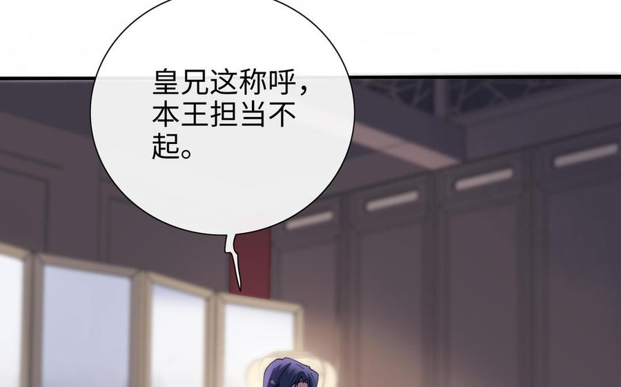 朕的皇后有问题韩漫全集-第96话 阿流长大了无删减无遮挡章节图片 
