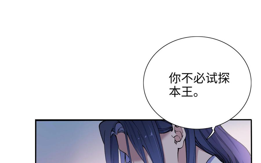 朕的皇后有问题韩漫全集-第96话 阿流长大了无删减无遮挡章节图片 