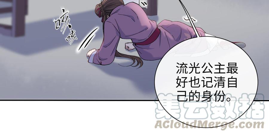 朕的皇后有问题韩漫全集-第96话 阿流长大了无删减无遮挡章节图片 
