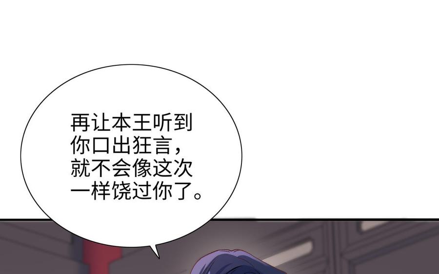 朕的皇后有问题韩漫全集-第96话 阿流长大了无删减无遮挡章节图片 