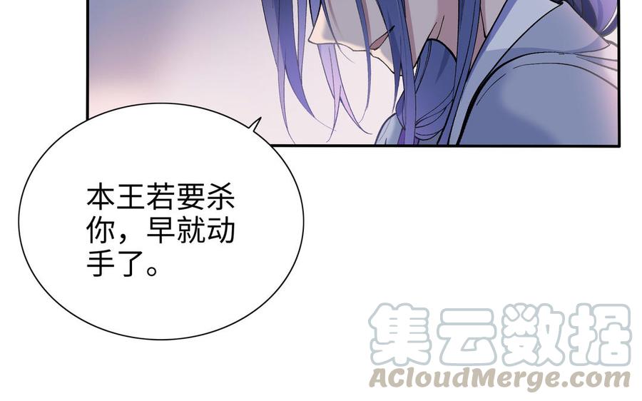 朕的皇后有问题韩漫全集-第96话 阿流长大了无删减无遮挡章节图片 