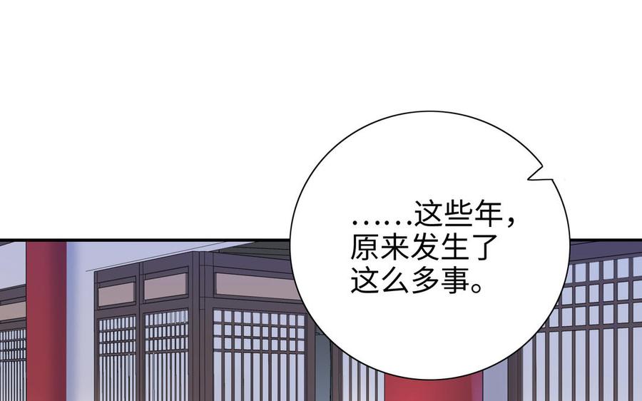 朕的皇后有问题韩漫全集-第96话 阿流长大了无删减无遮挡章节图片 