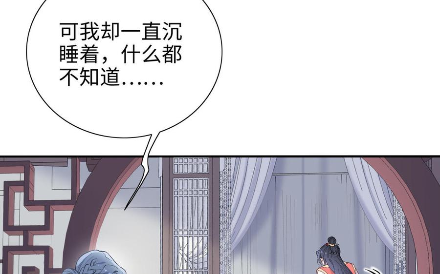 朕的皇后有问题韩漫全集-第96话 阿流长大了无删减无遮挡章节图片 