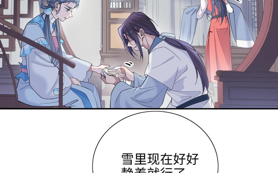 朕的皇后有问题韩漫全集-第96话 阿流长大了无删减无遮挡章节图片 