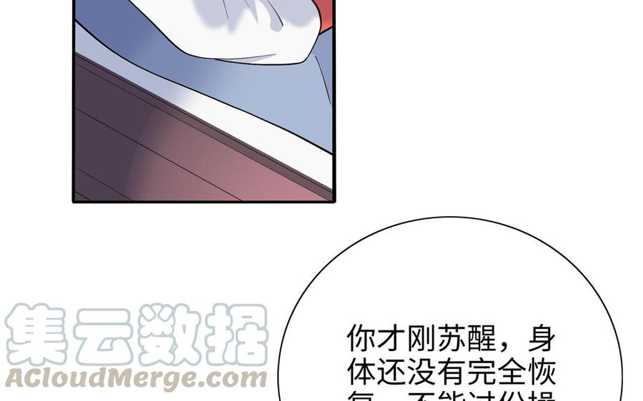 朕的皇后有问题韩漫全集-第96话 阿流长大了无删减无遮挡章节图片 
