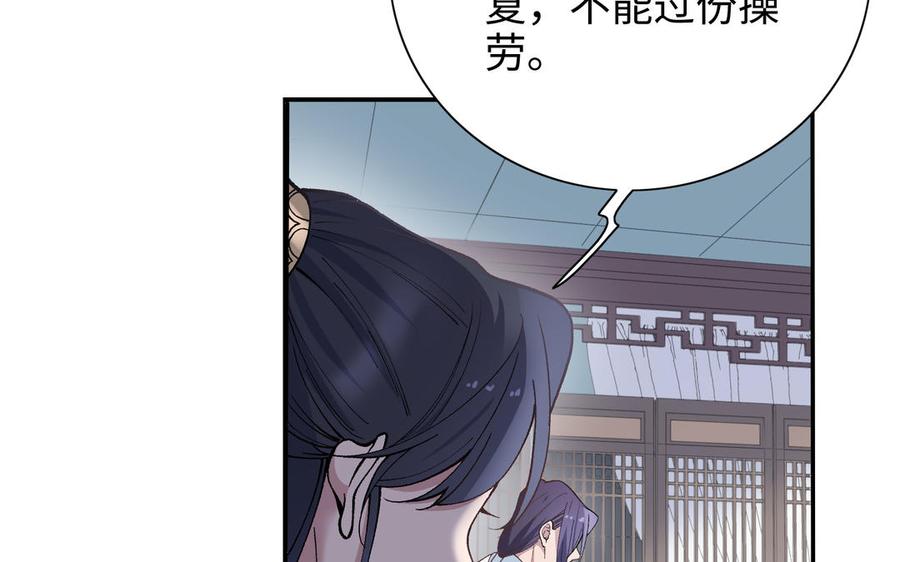朕的皇后有问题韩漫全集-第96话 阿流长大了无删减无遮挡章节图片 