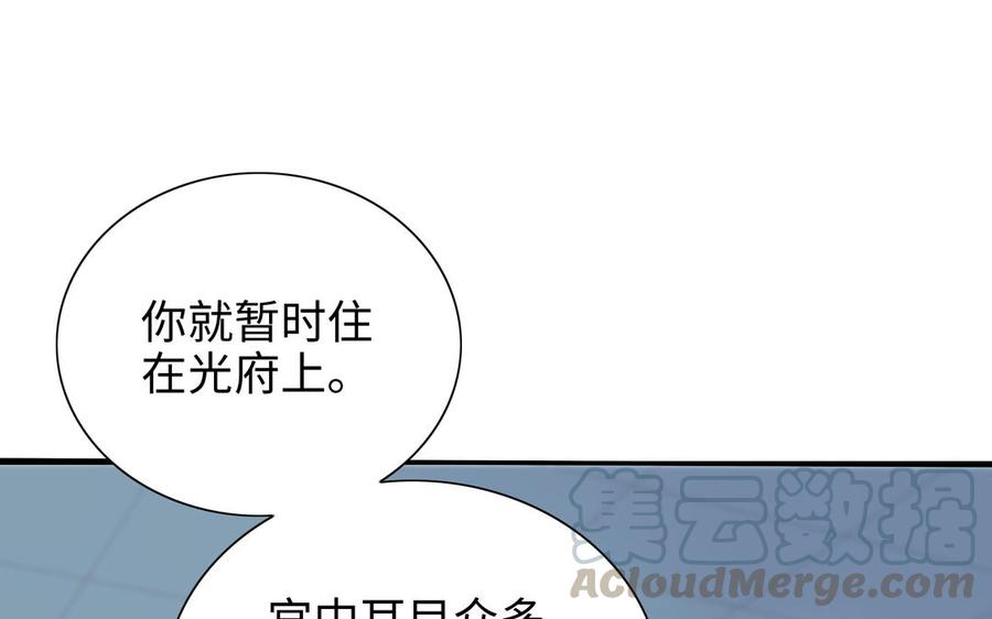 朕的皇后有问题韩漫全集-第96话 阿流长大了无删减无遮挡章节图片 