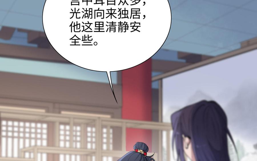 朕的皇后有问题韩漫全集-第96话 阿流长大了无删减无遮挡章节图片 