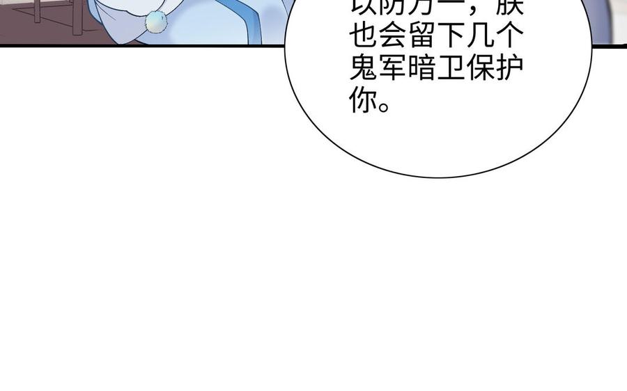 朕的皇后有问题韩漫全集-第96话 阿流长大了无删减无遮挡章节图片 
