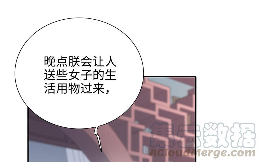 朕的皇后有问题韩漫全集-第96话 阿流长大了无删减无遮挡章节图片 