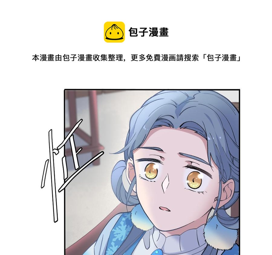 朕的皇后有问题韩漫全集-第96话 阿流长大了无删减无遮挡章节图片 