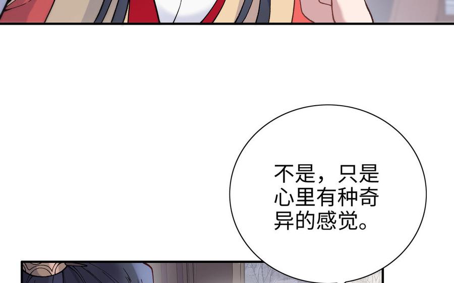 朕的皇后有问题韩漫全集-第96话 阿流长大了无删减无遮挡章节图片 