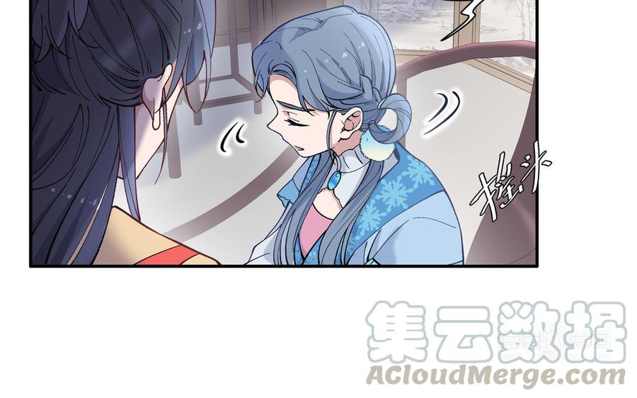 朕的皇后有问题韩漫全集-第96话 阿流长大了无删减无遮挡章节图片 