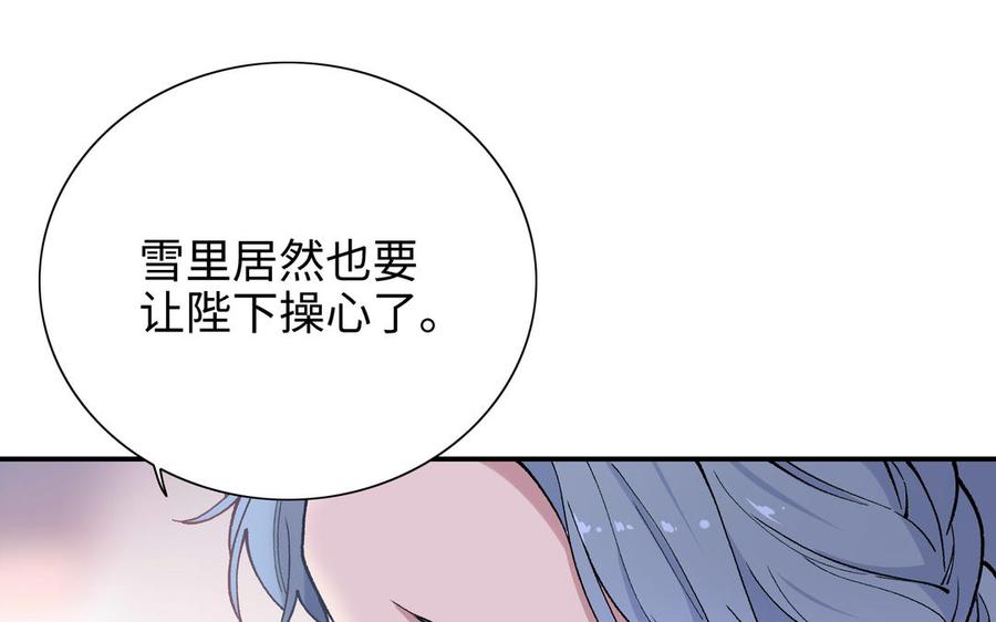 朕的皇后有问题韩漫全集-第96话 阿流长大了无删减无遮挡章节图片 