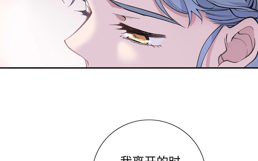 朕的皇后有问题韩漫全集-第96话 阿流长大了无删减无遮挡章节图片 