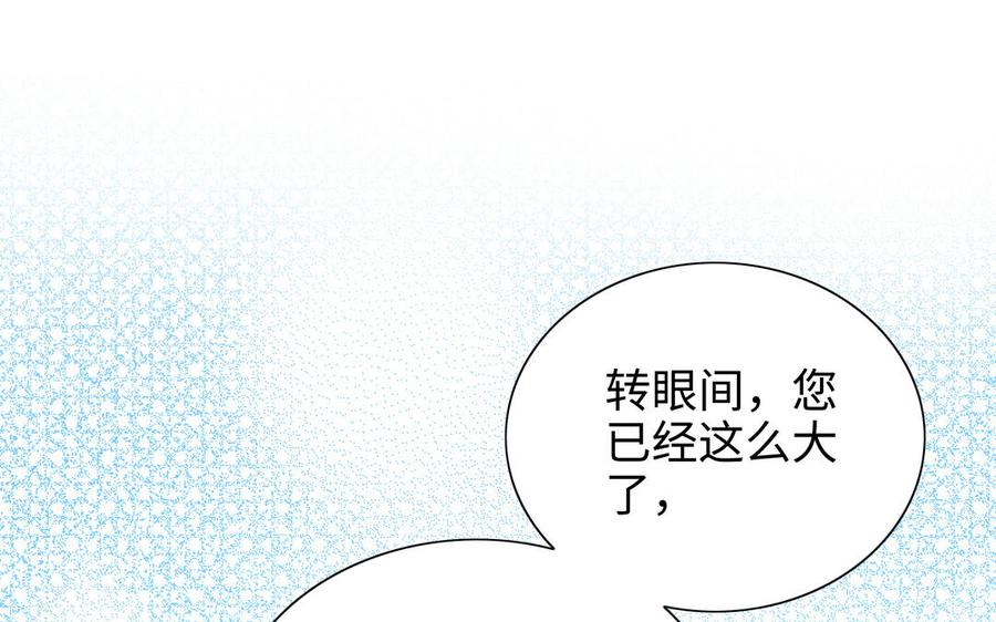 朕的皇后有问题韩漫全集-第96话 阿流长大了无删减无遮挡章节图片 