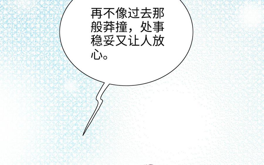 朕的皇后有问题韩漫全集-第96话 阿流长大了无删减无遮挡章节图片 
