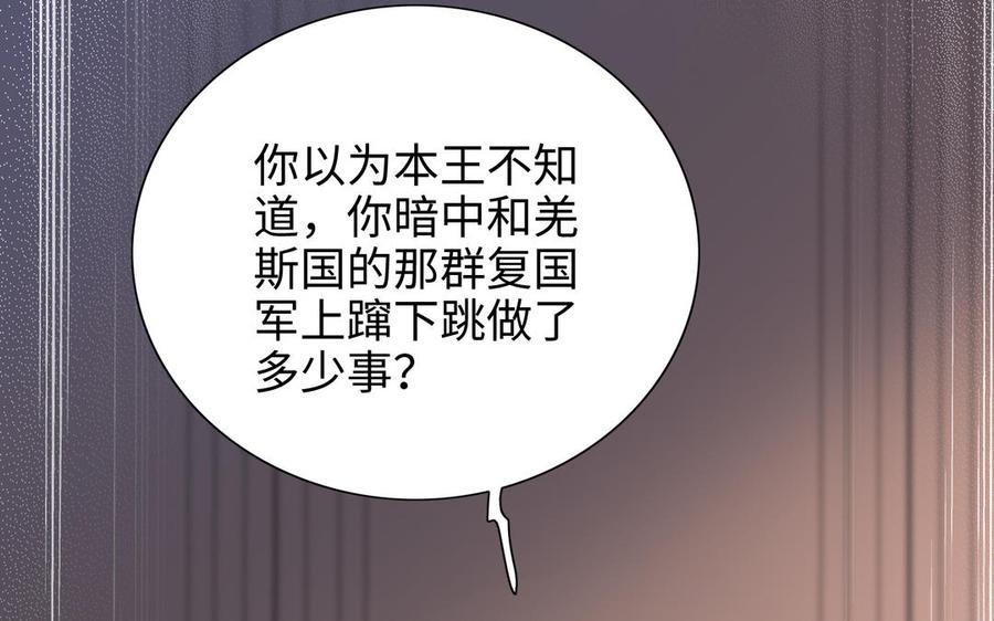 朕的皇后有问题韩漫全集-第96话 阿流长大了无删减无遮挡章节图片 