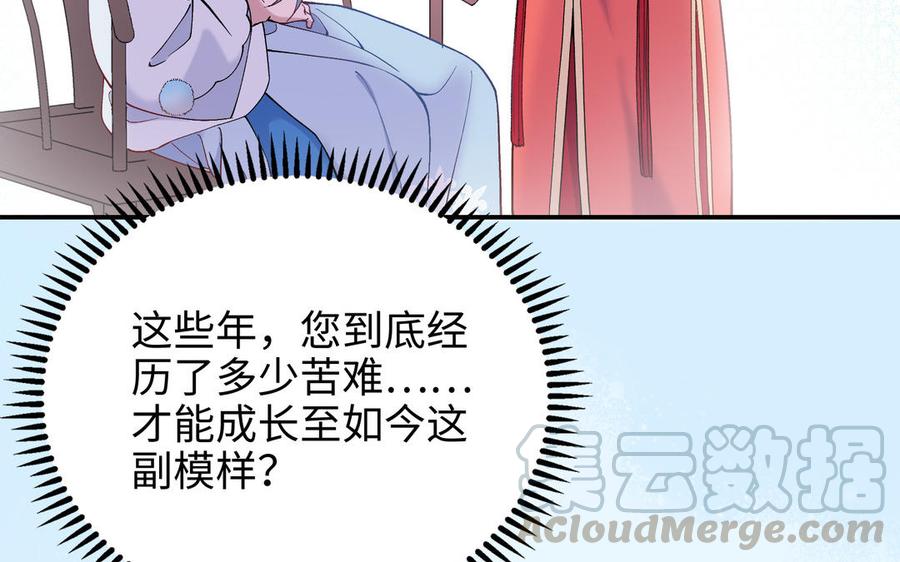 朕的皇后有问题韩漫全集-第96话 阿流长大了无删减无遮挡章节图片 