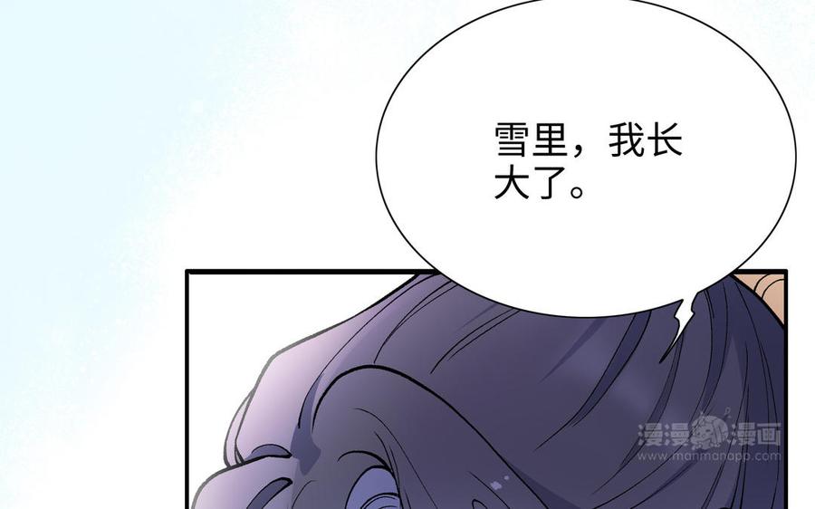 朕的皇后有问题韩漫全集-第96话 阿流长大了无删减无遮挡章节图片 