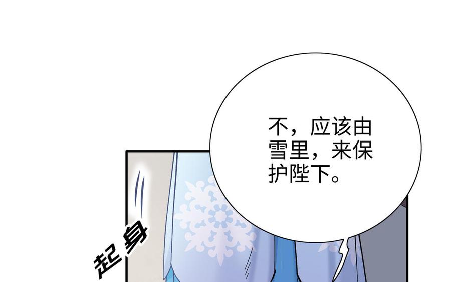朕的皇后有问题韩漫全集-第96话 阿流长大了无删减无遮挡章节图片 