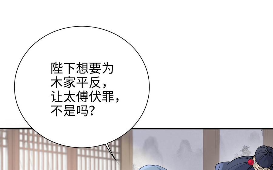 朕的皇后有问题韩漫全集-第96话 阿流长大了无删减无遮挡章节图片 