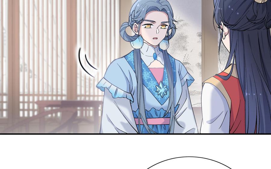 朕的皇后有问题韩漫全集-第96话 阿流长大了无删减无遮挡章节图片 