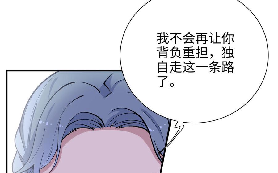 朕的皇后有问题韩漫全集-第96话 阿流长大了无删减无遮挡章节图片 