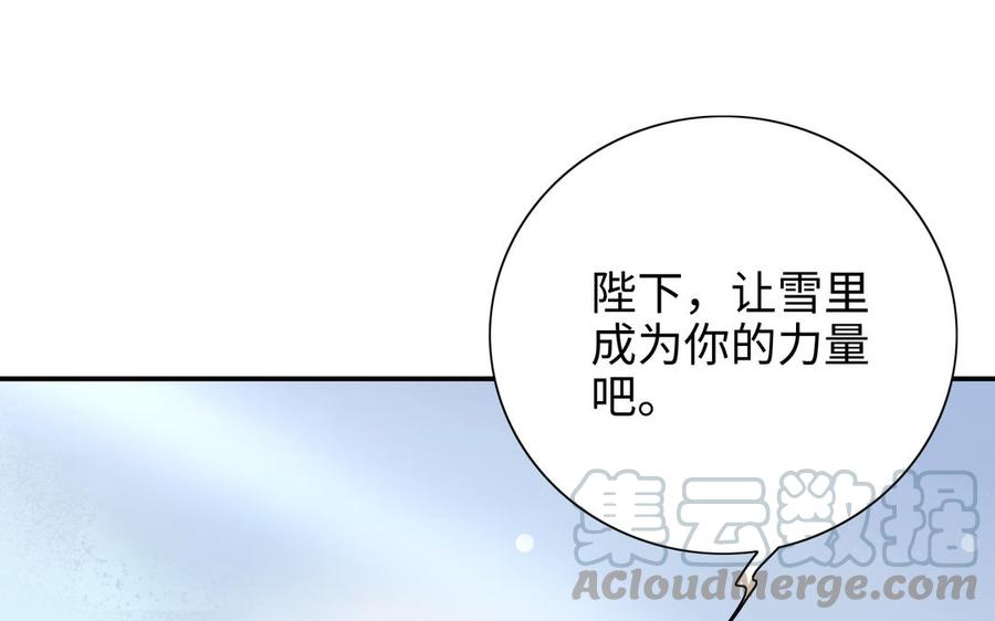 朕的皇后有问题韩漫全集-第96话 阿流长大了无删减无遮挡章节图片 