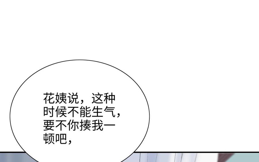 朕的皇后有问题韩漫全集-第97话 告白无删减无遮挡章节图片 