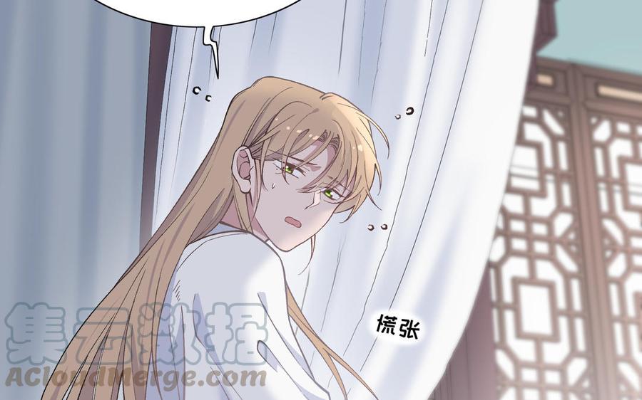 朕的皇后有问题韩漫全集-第97话 告白无删减无遮挡章节图片 