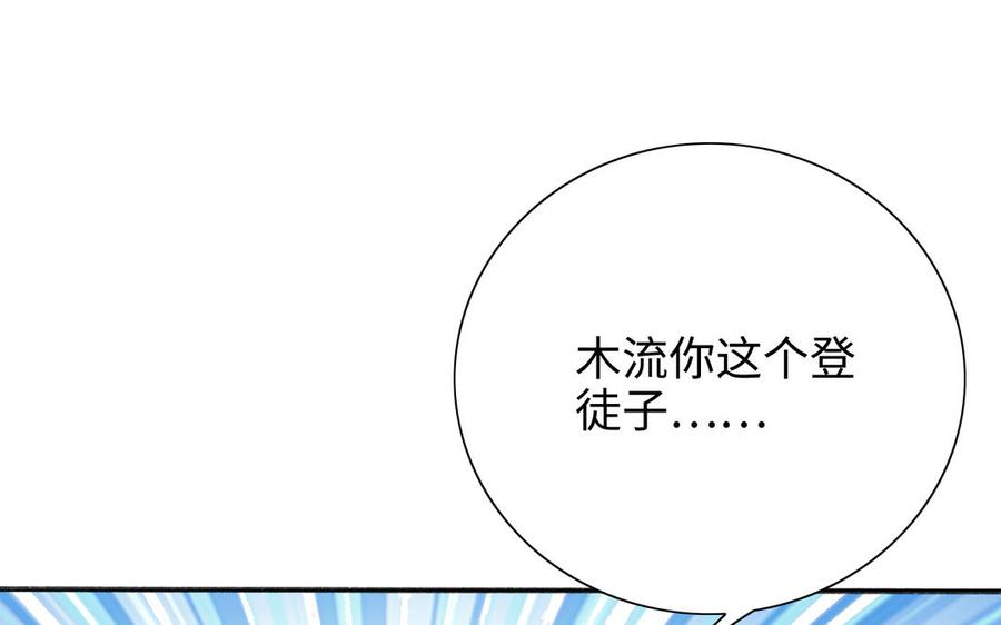 朕的皇后有问题韩漫全集-第97话 告白无删减无遮挡章节图片 