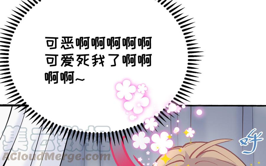 朕的皇后有问题韩漫全集-第97话 告白无删减无遮挡章节图片 