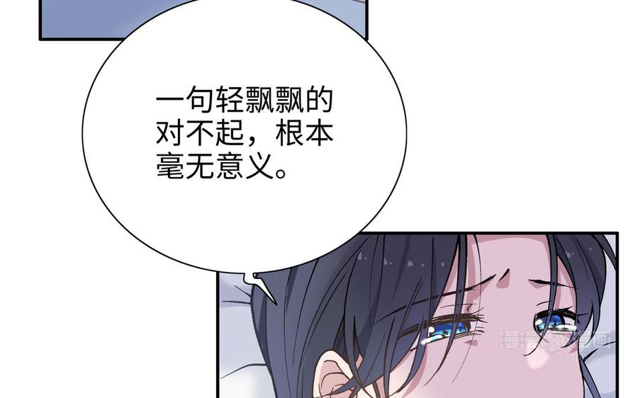 朕的皇后有问题韩漫全集-第97话 告白无删减无遮挡章节图片 