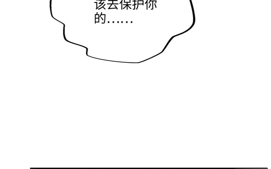 朕的皇后有问题韩漫全集-第97话 告白无删减无遮挡章节图片 