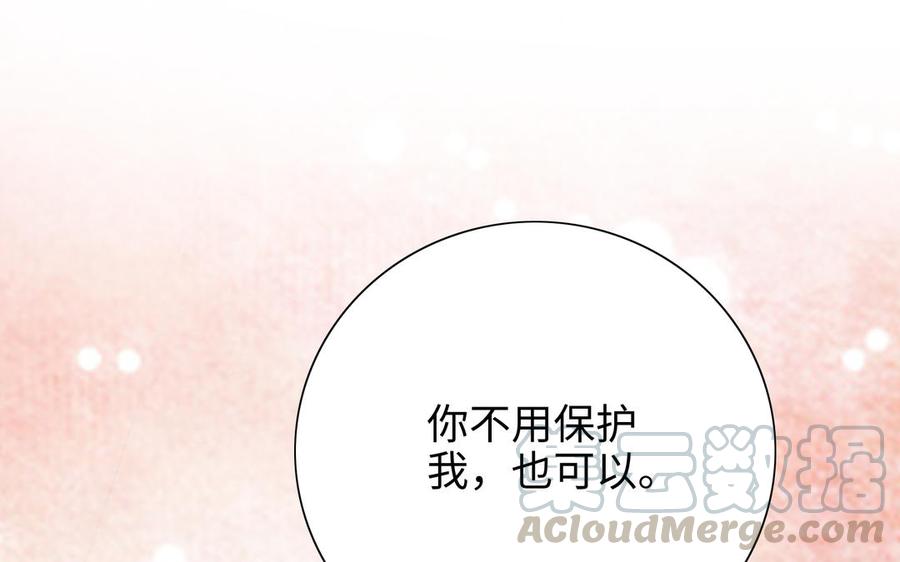 朕的皇后有问题韩漫全集-第97话 告白无删减无遮挡章节图片 