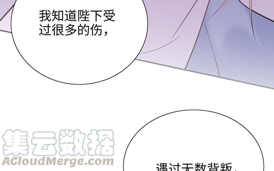 朕的皇后有问题韩漫全集-第97话 告白无删减无遮挡章节图片 