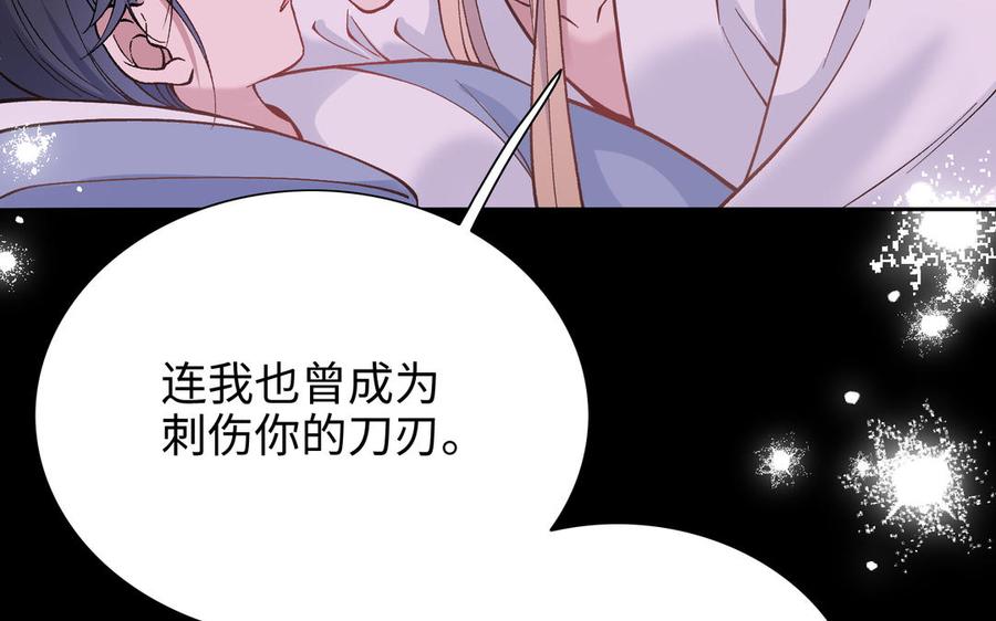 朕的皇后有问题韩漫全集-第97话 告白无删减无遮挡章节图片 